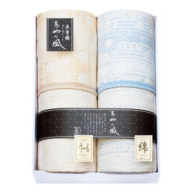 素材別五重織ガーゼケット2P 泉州あやの風 SAW-25002 ギフト プレゼント(代引不可)【送料無料】