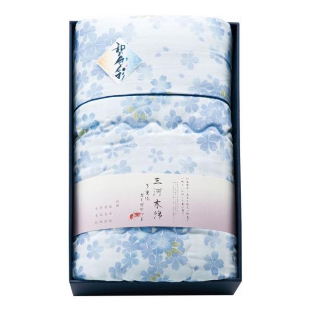 三河木綿 ダブルガーゼ 羽毛タッチ中わた 肌布団 ブルー 和の色彩 WK1524BL ギフト プレゼント(代引不可)【送料無料】