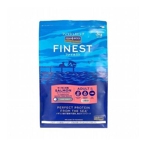 フィッシュフォードッグ ファイネスト サーモン大粒 3kg FISH4DOGS ドッグフード フード 食品 ペットフード【送料無料】