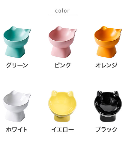 ペティファーム 猫型フードボウル ハイ 斜め 傾斜 陶器 食器 お皿