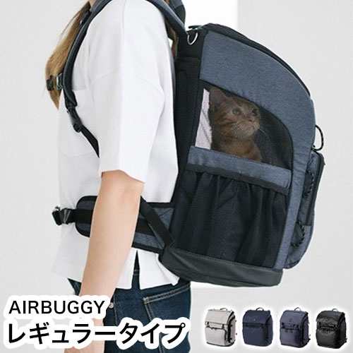 AIRBUGGY 3WAY BACKPACK CARRIER レギュラー エアバギー バックパック キャリー リュック型キャリー バック型 バッグ型 ペットカート 超