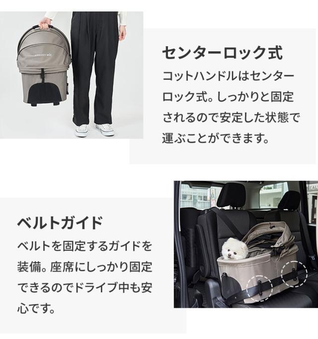 AIRBUGGY FITT WIZ X ペットカート キャリー コット着脱可 耐荷重12kg