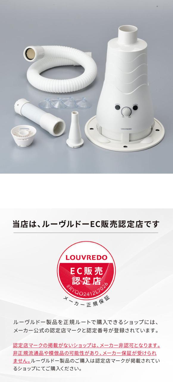 LOUVREDO ペット用 復元 ドライヤー 日本製 国産 1台4役 ハンズフリー