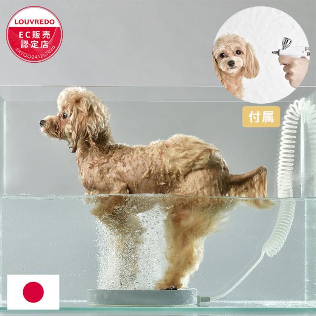 LOUVREDO 日本製 国産 復元炭酸PET 炭酸盤 エアブラシ エアーブラシ