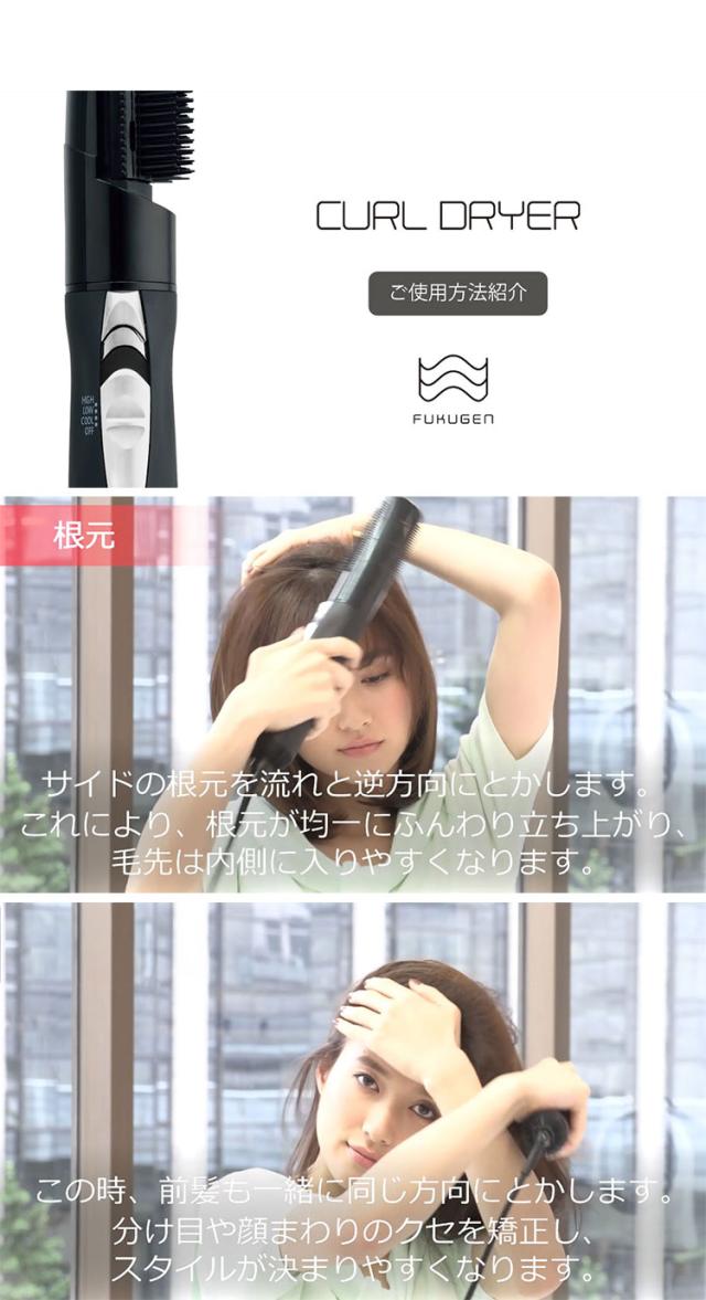 LOUVREDO CURL DRYER ブラック ブラシ付き