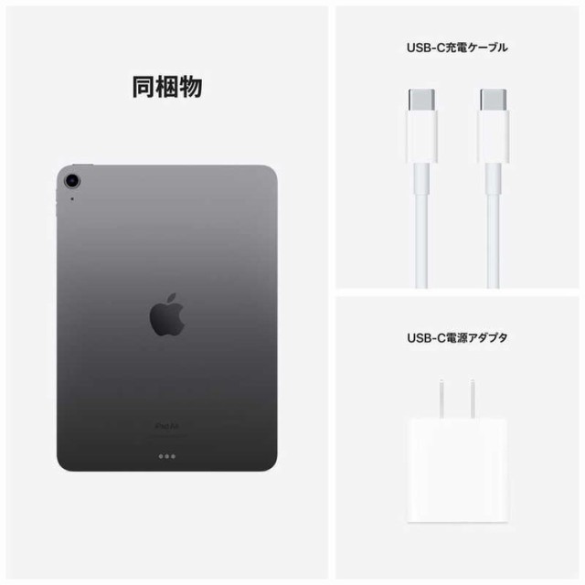 iPad Air 10.9インチ 64GB 第5世代 アップル Apple MM9C3J/A スペースグレイ【送料無料】