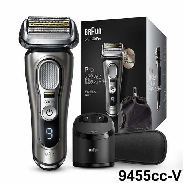 シェーバー BRAUN ブラウン 電動シェーバー 充電式 シリーズ9 9455cc-V 男性 男性用 メンズ 顔 顔そり ムダ毛処理 深剃り【送料無料】