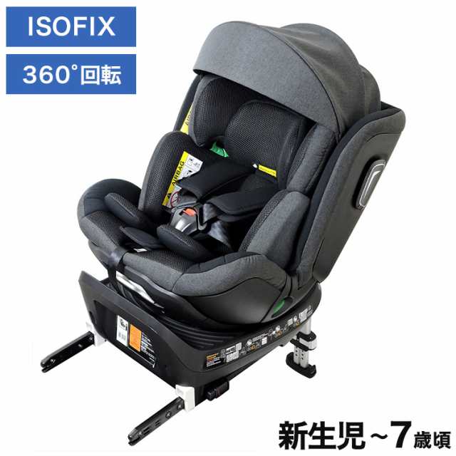 CW001 カイナロングR129 ブラック 新安全基準R129適合 チャイルドシート 新生児~7歳頃 40cm~125cm ISOFIX 回転式 ジュニアシート 長く使