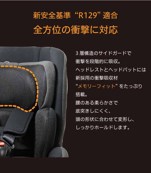 リーマン カイナロングR129 ブラック CW001 チャイルドシート 楽天市場】【ママ割でさらに ポイントUP！】チャイルドシート