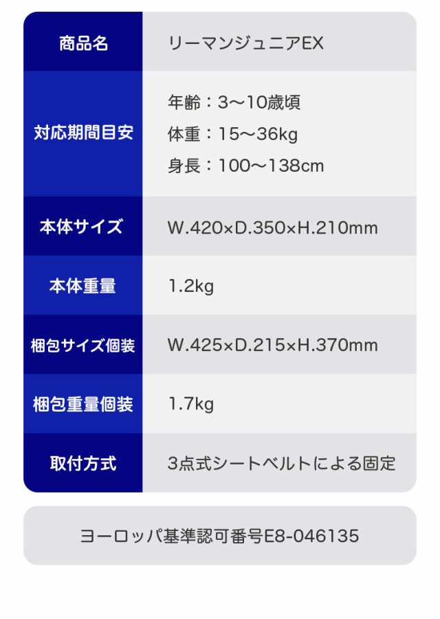 人気ショップが最安値挑戦 リーマン ジュニアEX ジュニアシート ブラック JA209 子供 こども 車 ドライブ シート イス クッション お出かけ 