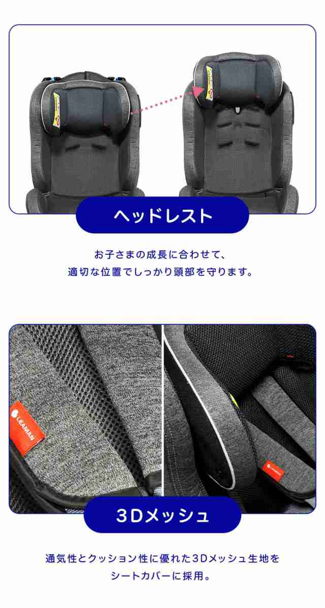 リーマン カイナS2 チャイルドシート 新生児から7歳 国交省W優評価 ベビー あかちゃん 赤ちゃんグッズ ベビーグッズ 赤ちゃん用品 ベビー用品 - 11