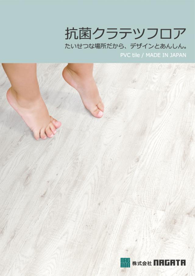 フロアタイル 抗菌クラテツフロア 50×50cm 防炎 日本製 法人 滑り止め加工 接着剤不要 置くだけ 取り外し可能 石目/ストーン/大理石/モルタル/コンクリート/畳 全16色 [1ケース8枚入/約2平米](代引不可)【送料無料】_6