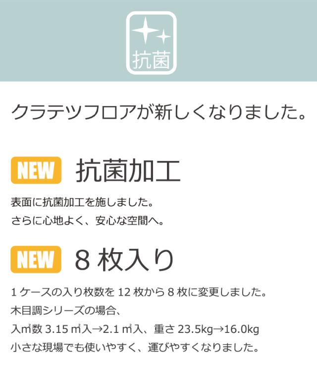 フロアタイル 抗菌クラテツフロア 50×50cm 防炎 日本製 法人 滑り止め加工 接着剤不要 置くだけ 取り外し可能 石目/ストーン/大理石/モルタル/コンクリート/畳 全16色 [1ケース8枚入/約2平米](代引不可)【送料無料】_7
