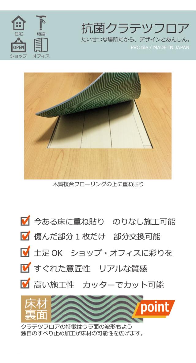 フロアタイル 抗菌クラテツフロア 50×50cm 防炎 日本製 法人 滑り止め加工 接着剤不要 置くだけ 取り外し可能 石目/ストーン/大理石/モルタル/コンクリート/畳 全16色 [1ケース8枚入/約2平米](代引不可)【送料無料】_8