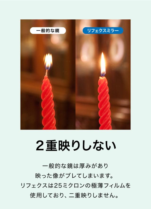【割れないミラー】 リフェクスミラー ロング姿見 幅40 高さ150 鏡 日本製 姿見鏡 全身鏡 割れない鏡 地震対策 災害 防災 軽量(代引不可)【送料無料】_10