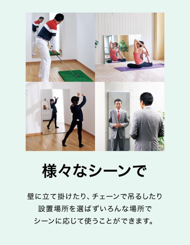【割れないミラー】 リフェクスミラー ロング姿見 幅40 高さ150 鏡 日本製 姿見鏡 全身鏡 割れない鏡 地震対策 災害 防災 軽量(代引不可)【送料無料】_13