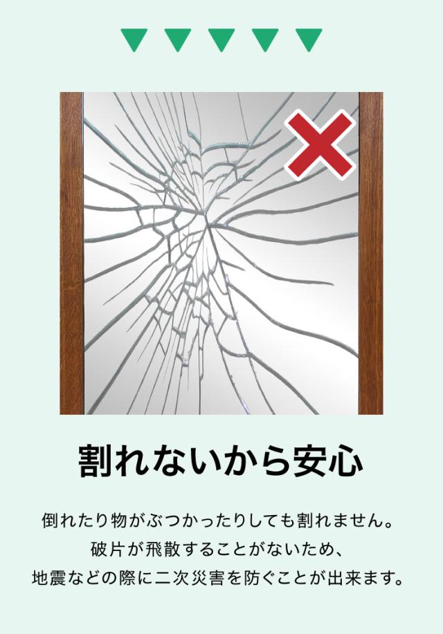 【割れないミラー】 リフェクスミラー ロング姿見 幅40 高さ150 鏡 日本製 姿見鏡 全身鏡 割れない鏡 地震対策 災害 防災 軽量(代引不可)【送料無料】_6