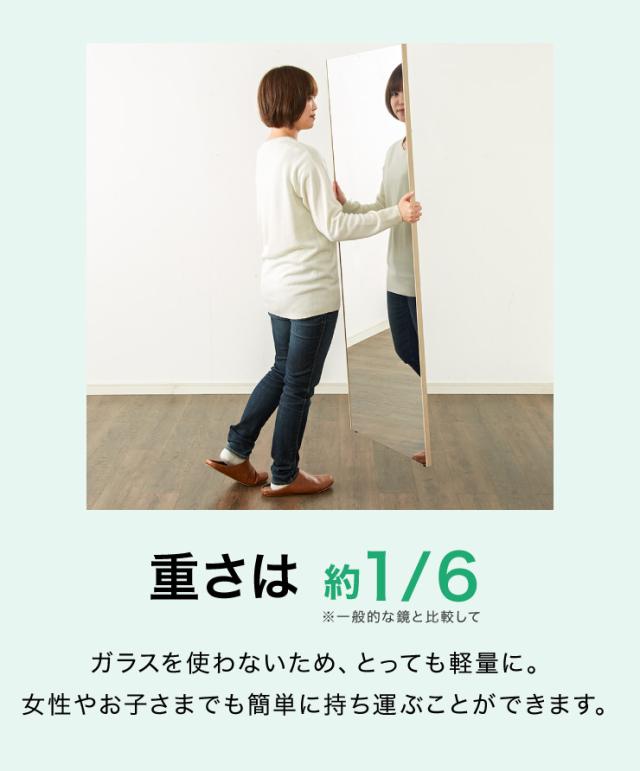 【割れないミラー】 リフェクスミラー ロング姿見 幅40 高さ150 鏡 日本製 姿見鏡 全身鏡 割れない鏡 地震対策 災害 防災 軽量(代引不可)【送料無料】_7