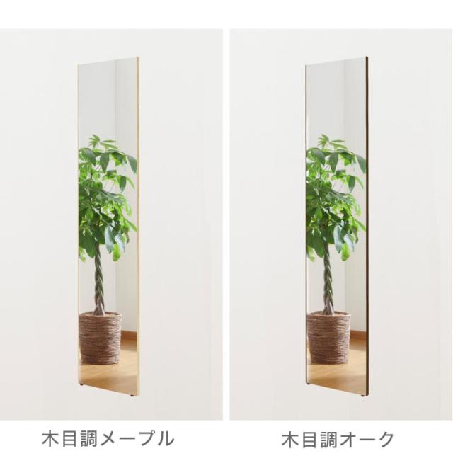 【割れないミラー】 みだしなみミラー 幅20×高さ90×厚さ2cm 鏡 姿見鏡 全身鏡 割れない鏡 ミラー おしゃれ(代引不可)【送料無料】