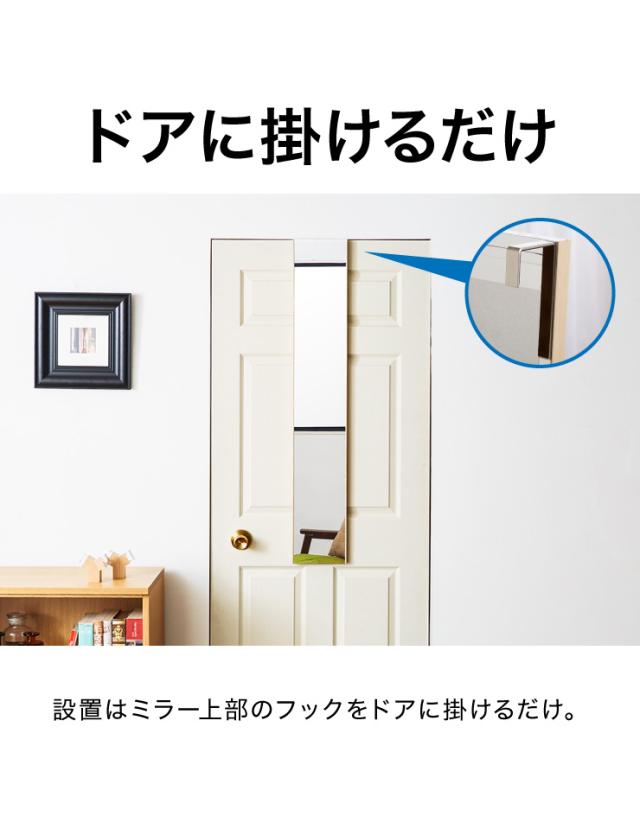 割れないミラー】 リフェクスミラー ドア掛けタイプ 幅20 高さ120 鏡