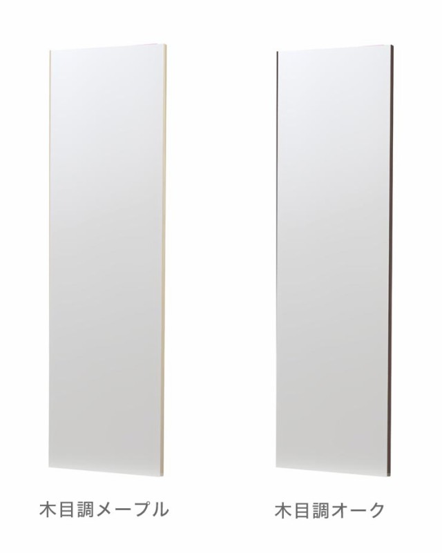 割れないミラー】 マグネットミラー 幅40×高さ150×厚さ2cm 鏡 姿見鏡 ...