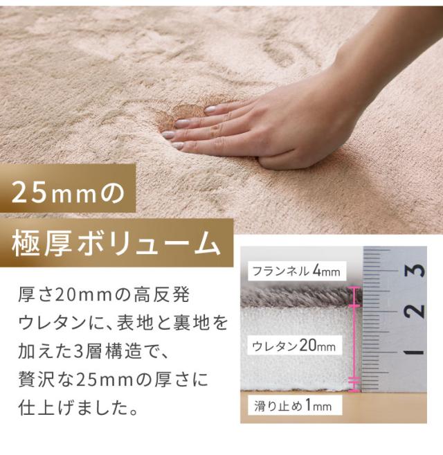 極厚高反発ラグ 200×300cm 極厚25mm 長方形 フランネル 撥水 防音 滑り止め付 クッション性 マイクロファイバー オールシーズン ラグ ラグマット マット カーペット ラグカーペット ウレタン【 カーペット