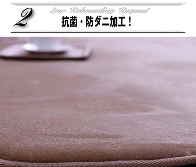 ラグ 円形 低反発 直径200cm 極厚25mm 洗える ラグ 厚手 滑り止め 低反発マット マットリビング 春 夏 用(代引不可)【送料無料】_12