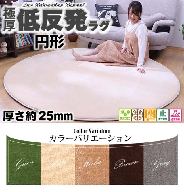 ラグ 円形 低反発 直径200cm 極厚25mm 洗える ラグ 厚手 滑り止め 低反発マット マットリビング 春 夏 用(代引不可)【送料無料】_7