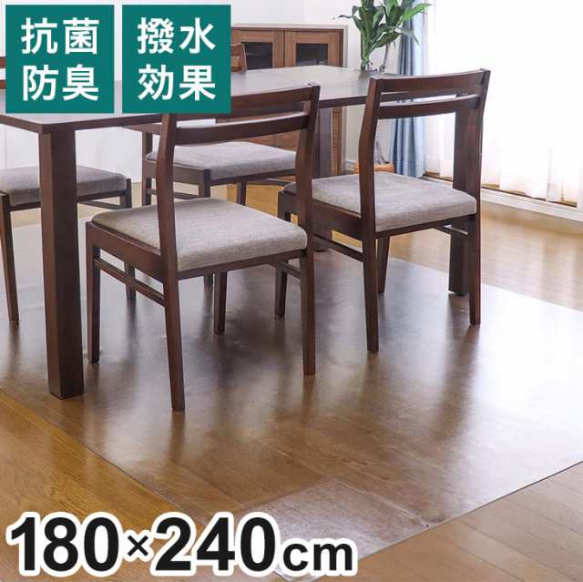 ダイニングマット 180×240cm 撥水 クリア 抗菌 防臭 防カビ 厚1.5mm 床 保護 傷防止マット 拭ける フロアマット テーブルマット  クリアの通販はau PAY マーケット リコメン堂インテリア館 au PAY マーケット－通販サイト