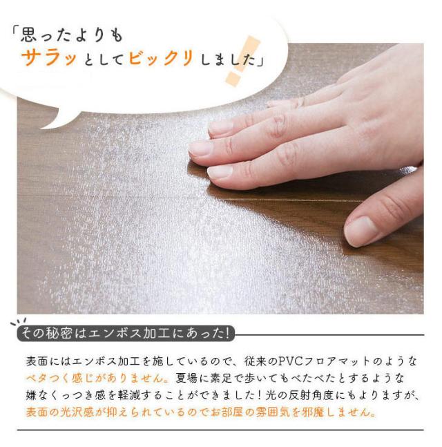 ダイニングマット 180×300cm 撥水 クリア 抗菌 防臭 防カビ 厚1.5mm 床 保護 傷防止マット 拭ける フロアマット テーブルマット クリアマット 透明マット チェアマット(代引不可)【送料無料】_10