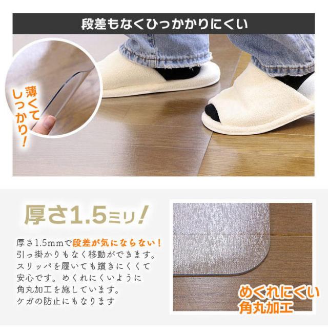ダイニングマット 180×300cm 撥水 クリア 抗菌 防臭 防カビ 厚1.5mm 床 保護 傷防止マット 拭ける フロアマット テーブルマット クリアマット 透明マット チェアマット(代引不可)【送料無料】_11