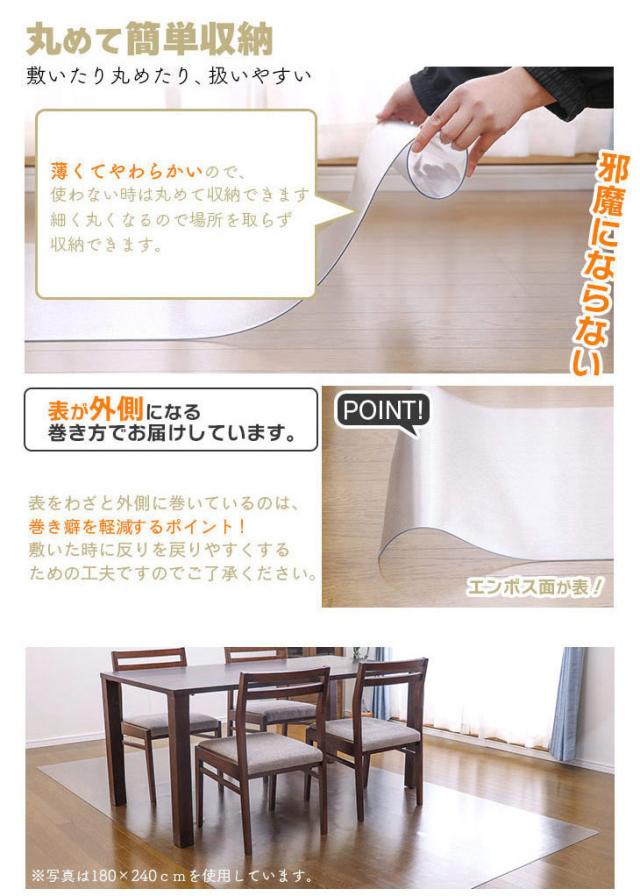 ダイニングマット 180×300cm 撥水 クリア 抗菌 防臭 防カビ 厚1.5mm 床 保護 傷防止マット 拭ける フロアマット テーブルマット クリアマット 透明マット チェアマット(代引不可)【送料無料】_12