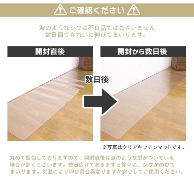 ダイニングマット 180×300cm 撥水 クリア 抗菌 防臭 防カビ 厚1.5mm 床 保護 傷防止マット 拭ける フロアマット テーブルマット クリアマット 透明マット チェアマット(代引不可)【送料無料】_13