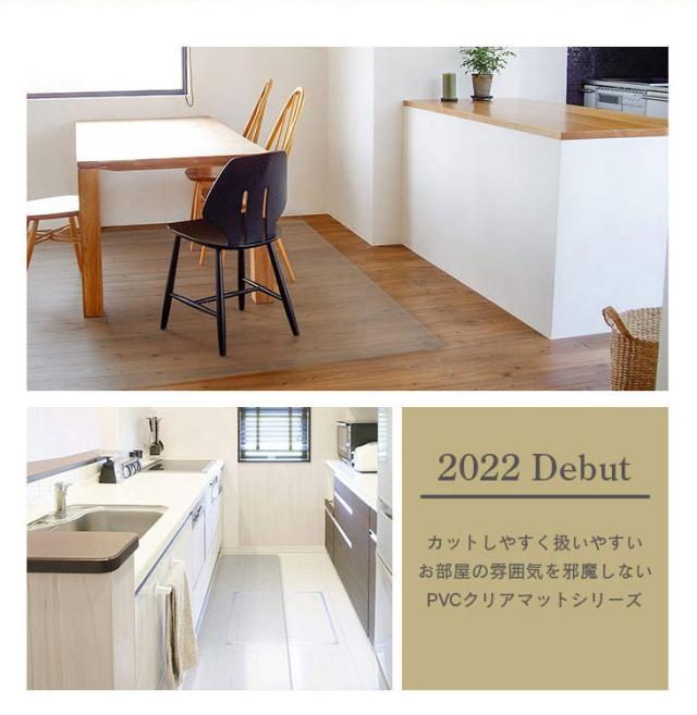 ダイニングマット 180×300cm 撥水 クリア 抗菌 防臭 防カビ 厚1.5mm 床 保護 傷防止マット 拭ける フロアマット テーブルマット クリアマット 透明マット チェアマット(代引不可)【送料無料】_2