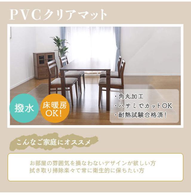 ダイニングマット 180×300cm 撥水 クリア 抗菌 防臭 防カビ 厚1.5mm 床 保護 傷防止マット 拭ける フロアマット テーブルマット クリアマット 透明マット チェアマット(代引不可)【送料無料】_8