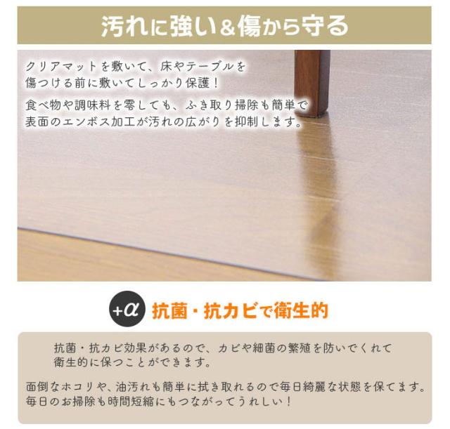 ダイニングマット 180×300cm 撥水 クリア 抗菌 防臭 防カビ 厚1.5mm 床 保護 傷防止マット 拭ける フロアマット テーブルマット クリアマット 透明マット チェアマット(代引不可)【送料無料】_9