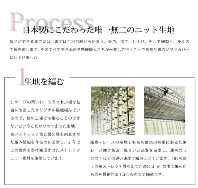ソファカバー 日本製 3人掛け 3人用 肘掛けあり フィット式撥水ストレッチソファカバー 洗濯可能 撥水加工(代引不可)【送料無料】_7