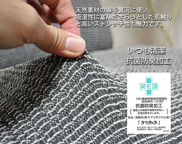 ソファカバー 日本製 3人掛け 3人用 肘掛けあり Psyche プシュケ バトン Baton 洗濯可能 加工 北欧 おしゃれ(代引不可)【送料無料】_2