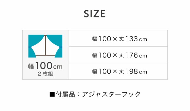 ミラーレースカーテン 2枚組 幅100cm 【国産 エフコット×涼しや 断熱 遮熱 UVカット 紫外線カット 花粉キャッチ ミラーレース】  テイジの通販はau PAY マーケット - リコメン堂