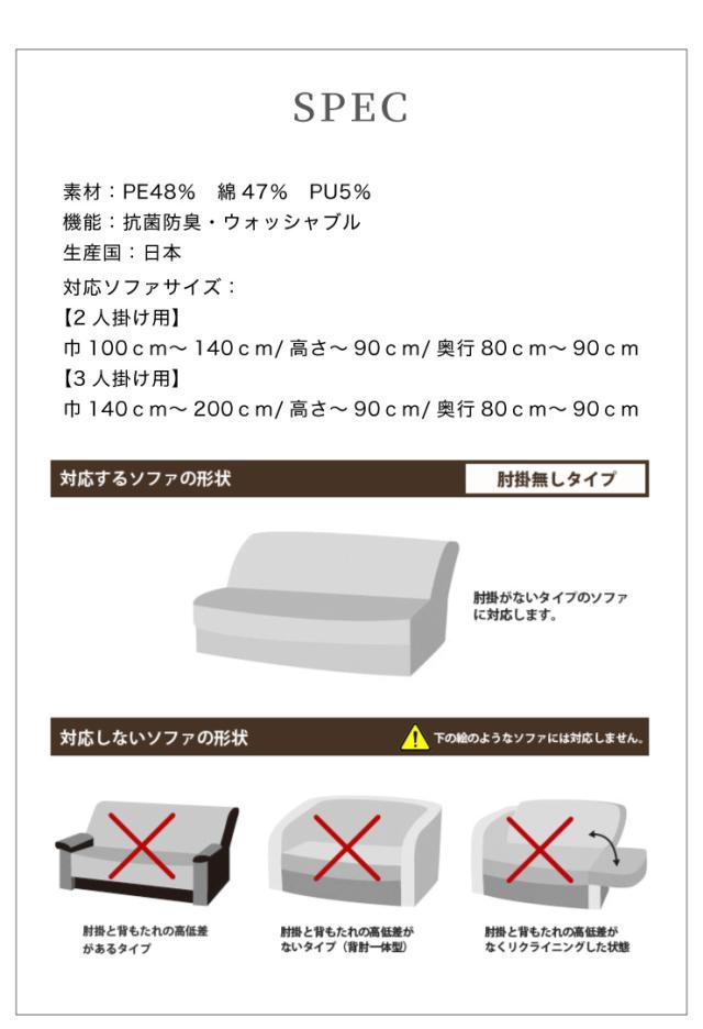 【日本製】 肘掛無し 2人掛けソファ用 柄物 抗菌 防臭 リーフ柄 北欧 洗える ウォッシャブル ストレッチニット(代引不可)【送料無料】_3