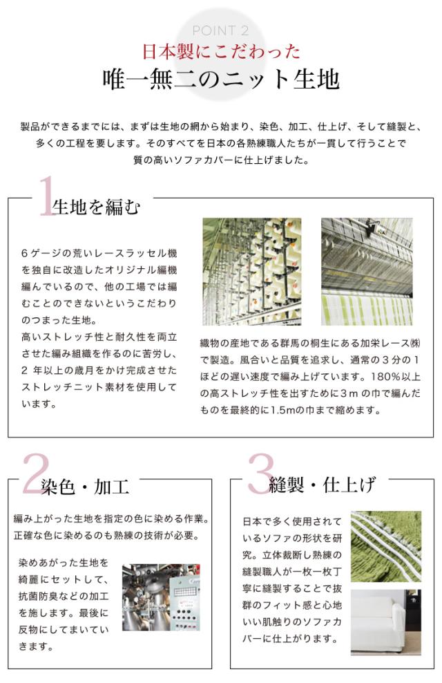 【日本製】 肘掛無し 2人掛けソファ用 柄物 抗菌 防臭 リーフ柄 北欧 洗える ウォッシャブル ストレッチニット(代引不可)【送料無料】_6