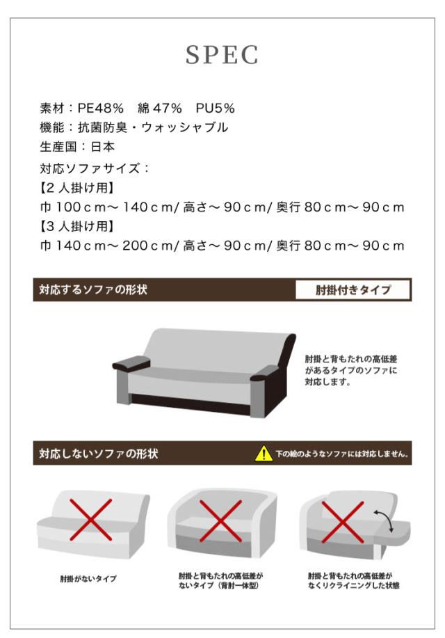 【日本製】 肘掛付き 2人掛けソファ用 柄物 抗菌 防臭 タウン柄 北欧 洗える ウォッシャブル ストレッチニット(代引不可)【送料無料】_3