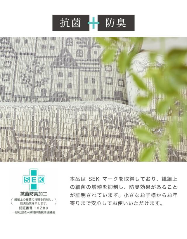 【日本製】 肘掛付き 2人掛けソファ用 柄物 抗菌 防臭 タウン柄 北欧 洗える ウォッシャブル ストレッチニット(代引不可)【送料無料】_7
