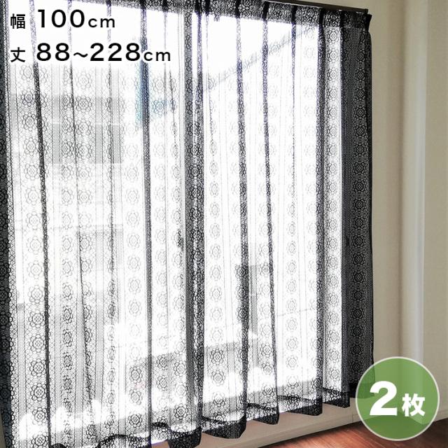 2枚組 日本製 セミオーダー ブラックレースカーテン 幅100cm 丈88cm~丈228cm 透け感 ストライプ調 黒 シック モノトーン 国産 おしゃれ レース カーテン 北欧(代引不可)【送料無料】の通販は 4,747円