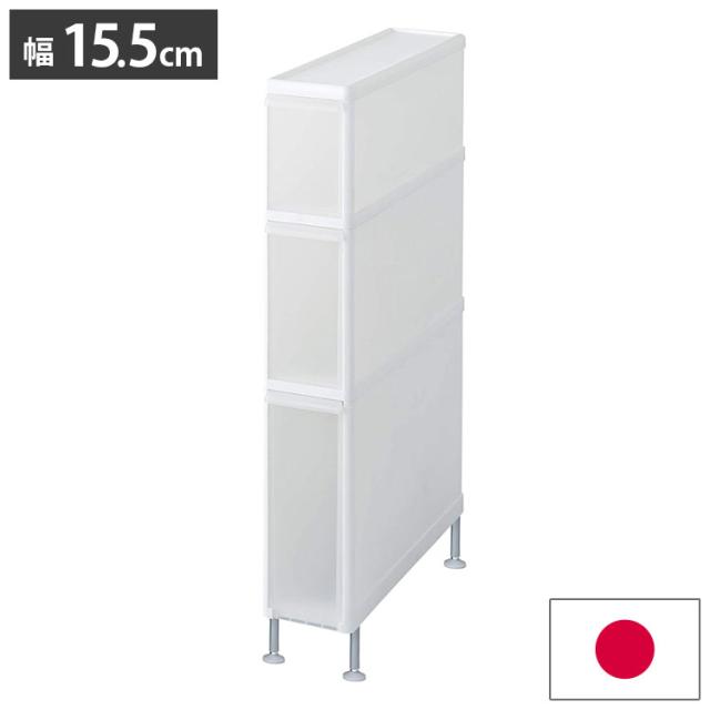 ライクイット(like-it)ランドリー収納段差をまたげるすき間ストッカー 3段 約幅15.5×奥46.5×高92~94.5cm ホワイト日本製 FTS-111A(代引不可)【送料無料】