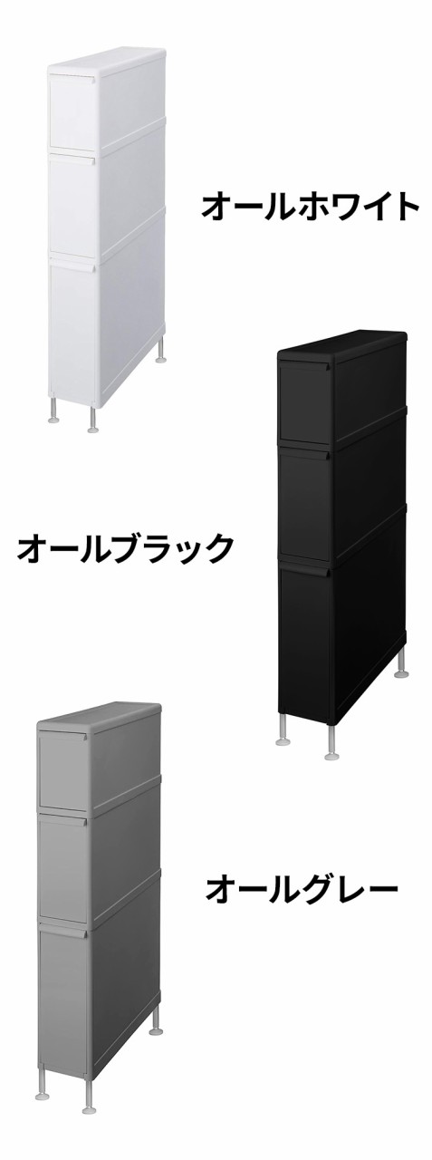 ライクイット (like-it) ランドリー 収納 すき間 幅14cm 引出し