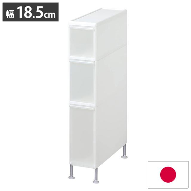 ライクイット(like-it)ランドリー収納段差をまたげるすき間ストッカー 3段幅18.5×奥46.5×高92~94.5cmホワイト日本製TS-111A(代引不可)【送料無料】