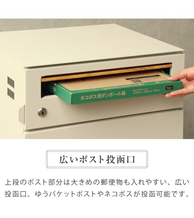 ポスト 宅配ボックス 一体型 シリンダー錠 ポスト付き 大容量 大型 郵便ポスト 郵便受け 一戸建て用 置き配ボックス スタンドポスト【送料無料】_4