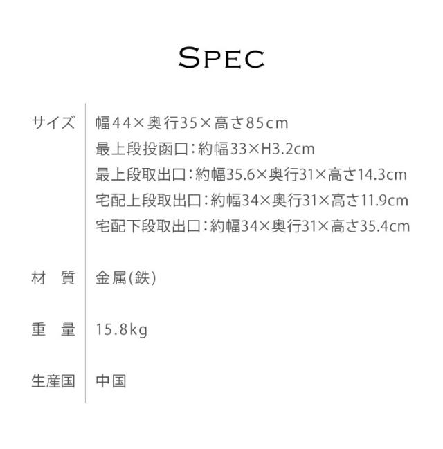 ポスト 宅配ボックス 郵便ポスト 一戸建て用 大容量 戸建て 置き型ポスト 北欧 おしゃれ エクステリア アンティーク メールボックス 鍵付き 新聞受け 郵便受け 屋外 自宅 置き配(代引不可)【送料無料】_4