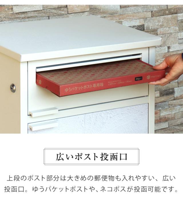 ポスト 宅配ボックス 郵便ポスト 一戸建て用 大容量 戸建て 置き型ポスト 北欧 おしゃれ エクステリア アンティーク メールボックス 鍵付き 新聞受け 郵便受け 屋外 自宅 置き配(代引不可)【送料無料】_6